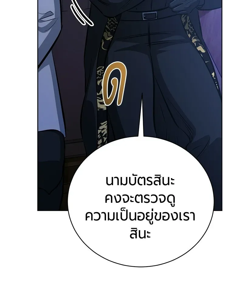 The Magic Tower_s Problem Child ต_วอ_นตรายแห_งหอคอยเวท ตอนที่ ตอนที่ 35 รูปที่ 139