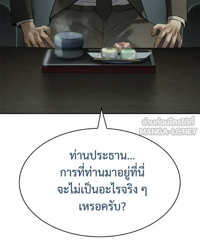 Baek XX ตอนที่ 158 รูปที่ 31