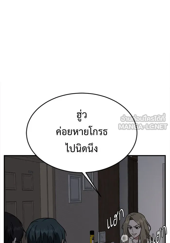 ช่วยเปลี่ยนฉันที ตอนที่ 137. ฮานายอง 10 รูปที่ 69