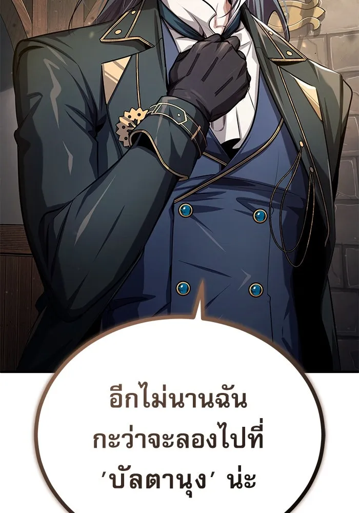 ศาสตราจารย์จำเป็นแห่งอะคาเดมี ตอนที่ 80 รูปที่ 137