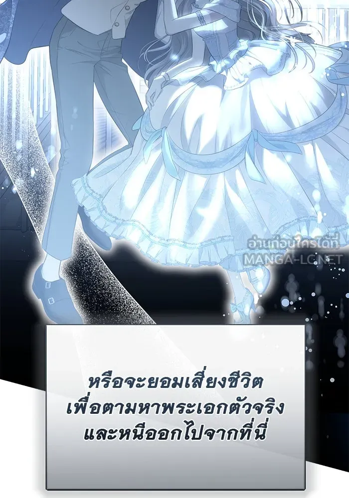 เกมรักด่านสุดท้ายจับนายพระเอก ตอนที่ 4 รูปที่ 96