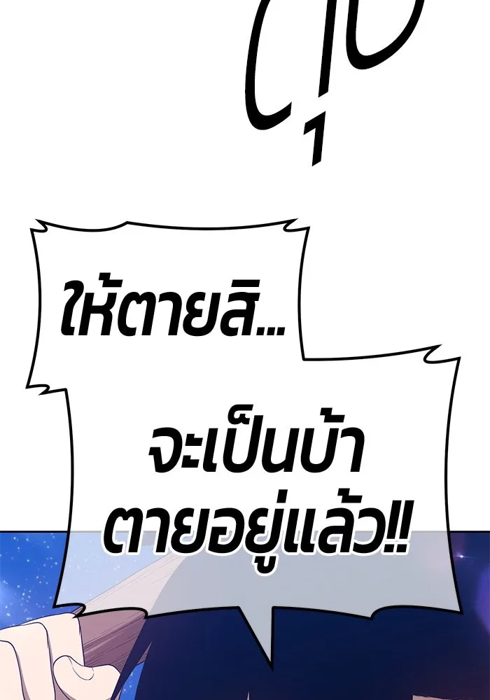 +99 ท่อนไม้พร้อมบวก ตอนที่ 58 รูปที่ 119