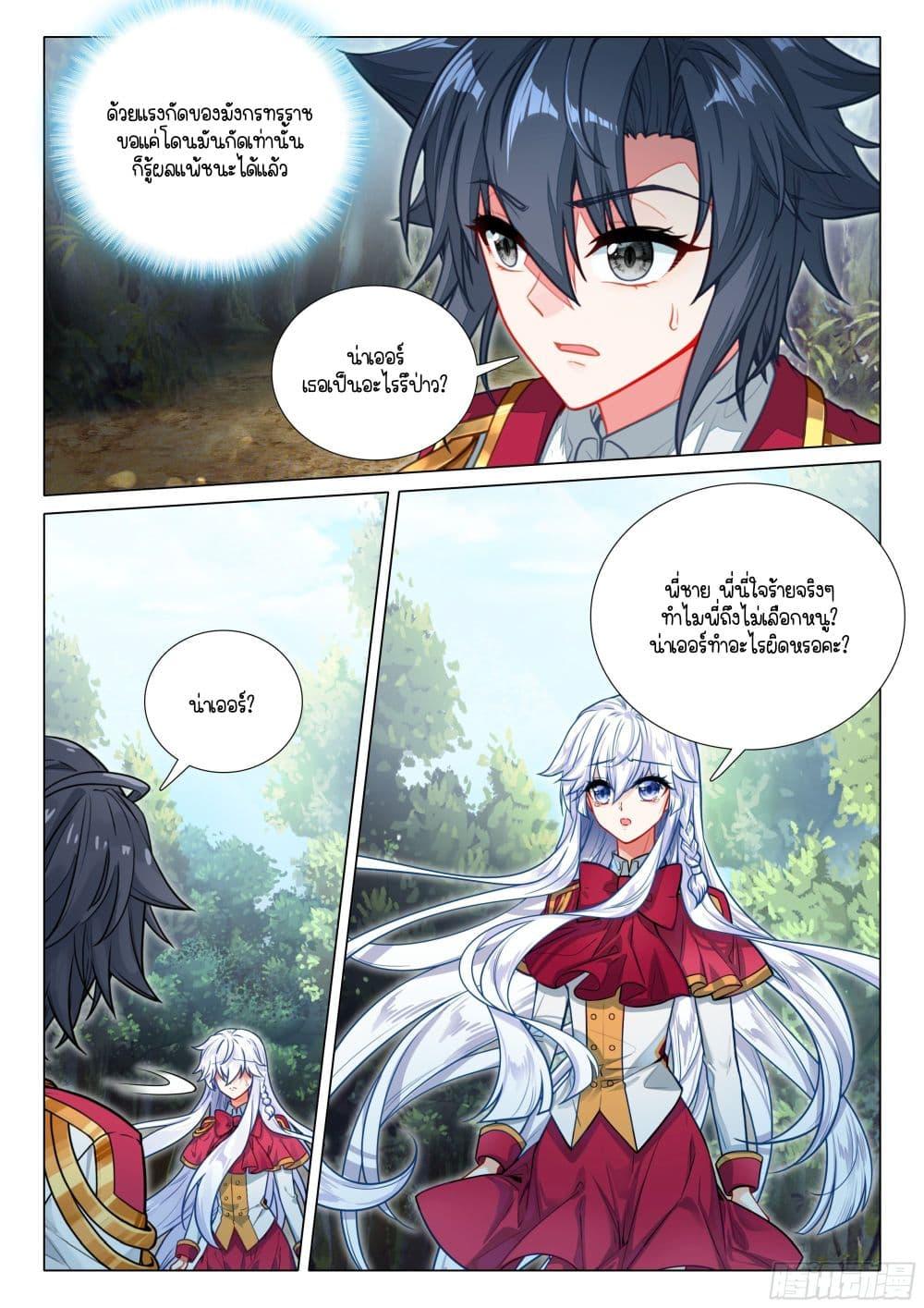 Manga-lc-com อ่านมังงะ อ่านการ์ตูน ออนไลน์ ฟรี Douluo Dalu 3 The Legend of the Dragon King ตอนที่ 1 2 3 4 5 6 7 8 9 10 11 12 13 14 ฟรี ไม่มีโฆษณา Manga-lc - อ่าน มังงะ อ่าน การ์ตูน ออนไลน์ อ่านมังงะ ฟรี