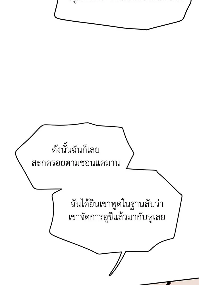 รักน้ำ รักปลา รักเธอนะ ตอนที่ 50 ปลาเปี่ยมด้วยความรัก รูปที่ 79