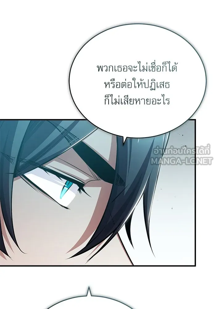 ศาสตราจารย์จำเป็นแห่งอะคาเดมี ตอนที่ 35 รูปที่ 39
