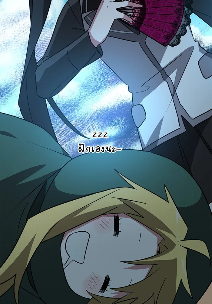 อะคาเดมีนี้เห็นทีจะเจ๊ง ตอนที่ 49 รูปที่ 131