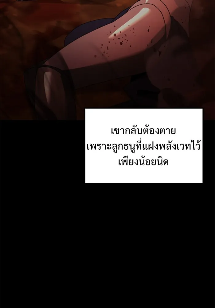 อัศวินดำล่าท้าเวลา ตอนที่ 55 รูปที่ 145