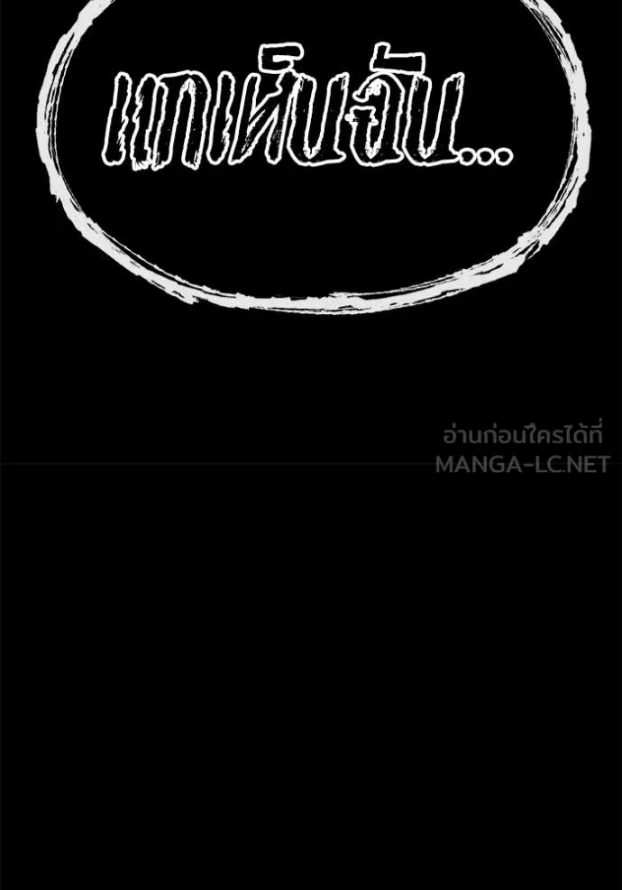 สนิมเชือดเลือดสาด ตอนที่ 41 รูปที่ 182