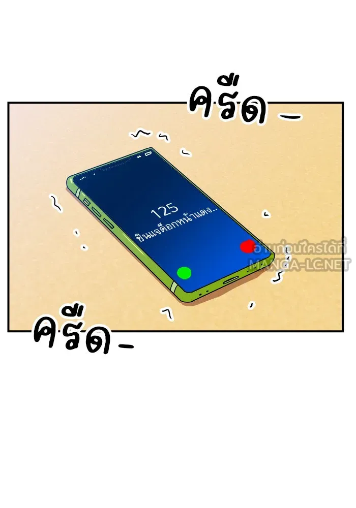 Double Click ตอนที่ 46 รูปที่ 12