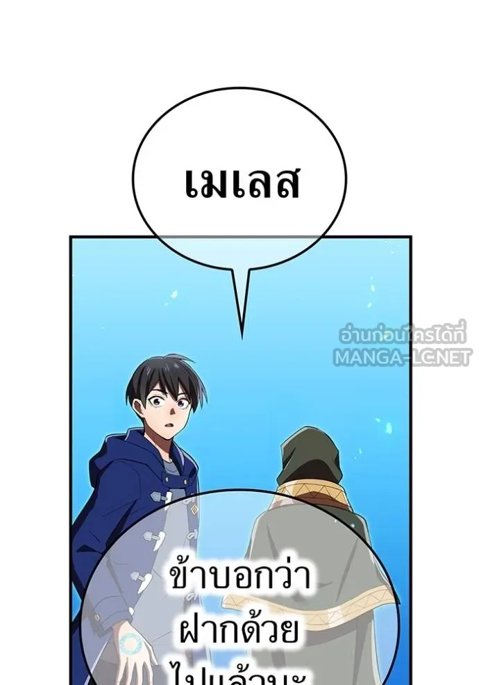 ฮันเตอร์สกิลโกง ตอนที่ 38 รูปที่ 4