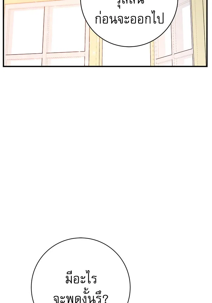 นางร้ายที่ไหนจะมีคุณธรรม ตอนที่ 13 รูปที่ 62