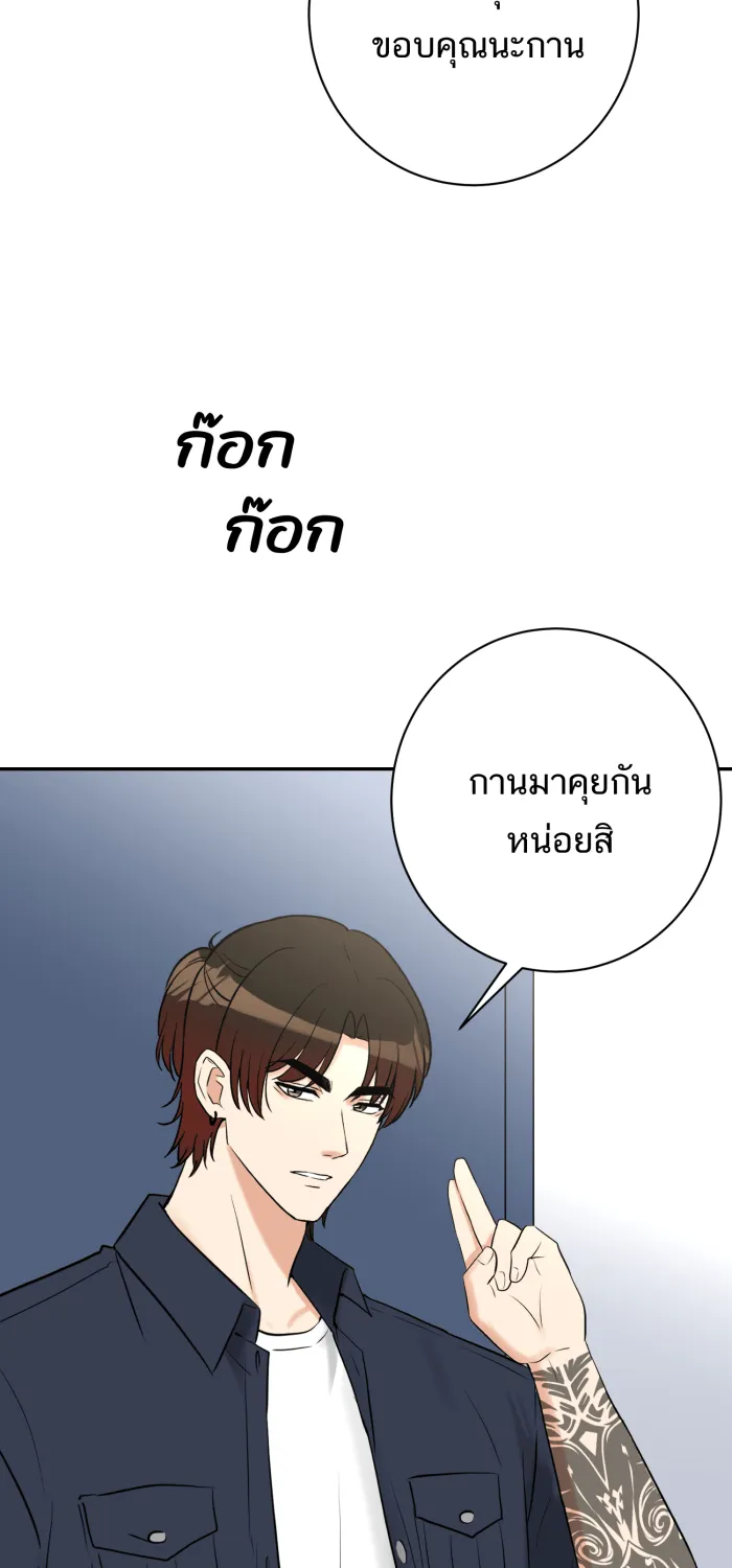 ตื่นมาอีกทีก็เป็นนายเอกไปซะแล้ว ตอนที่ 29 ไฝบนนิ้วโป้ง รูปที่ 43