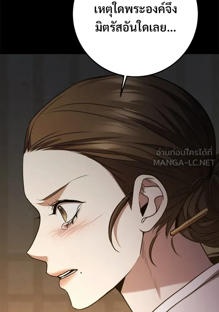 ราชินีนักบู๊ ตอนที่ 99 รูปที่ 84