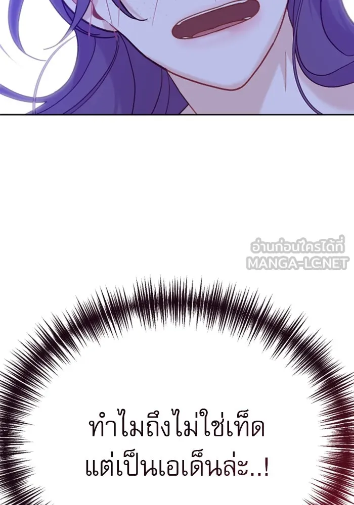 ไม่รักให้ตาย ตอนที่ 10 รูปที่ 12