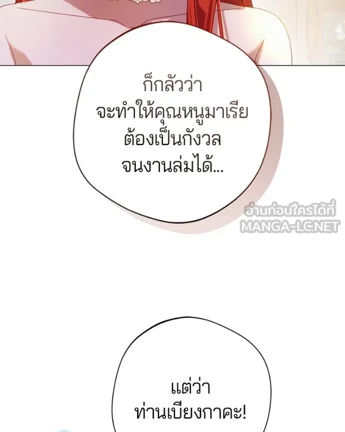 ถ้าเป็นนางร้าย ตอนที่ 19 รูปที่ 25