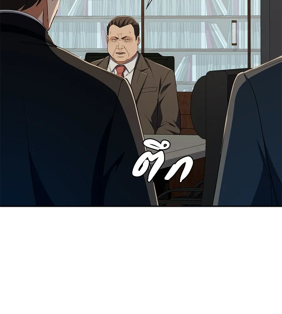 คอลเซ็นเตอร์เปลี่ยนชีวิต ตอนที่ 62 การพบกันอีกครั้ง รูปที่ 143