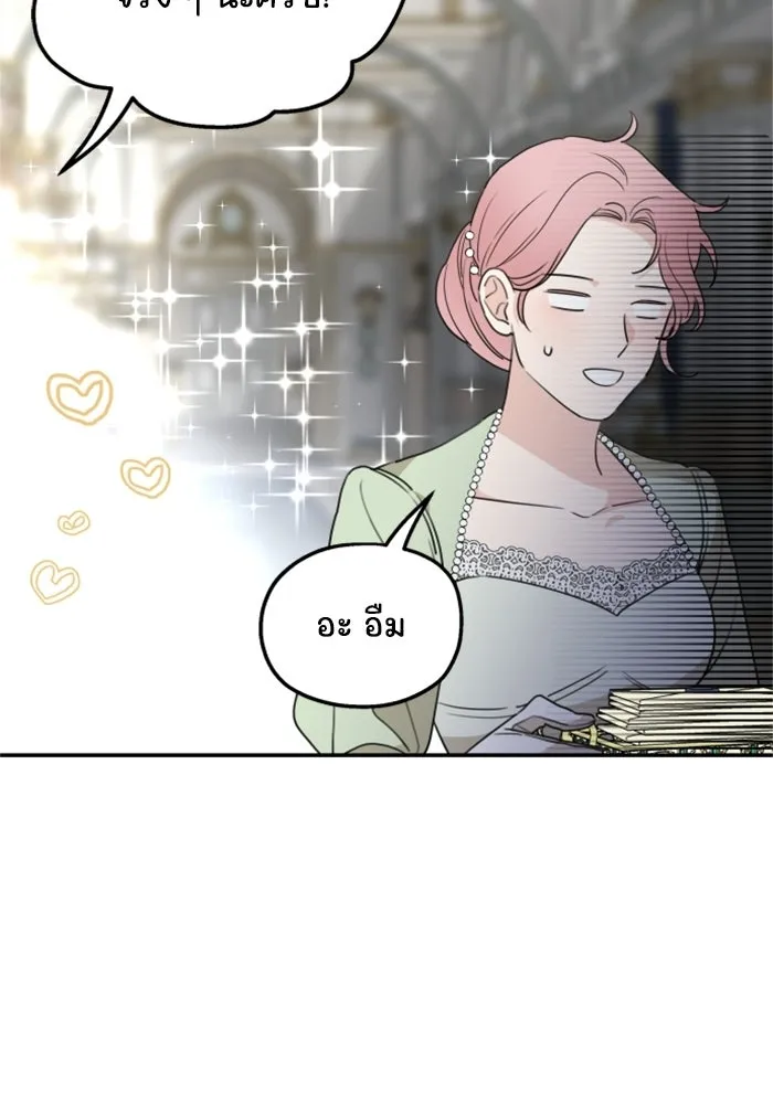 ครอบครัวสามีเห็นทีจะคลั่งรัก ตอนที่ 35 รูปที่ 46