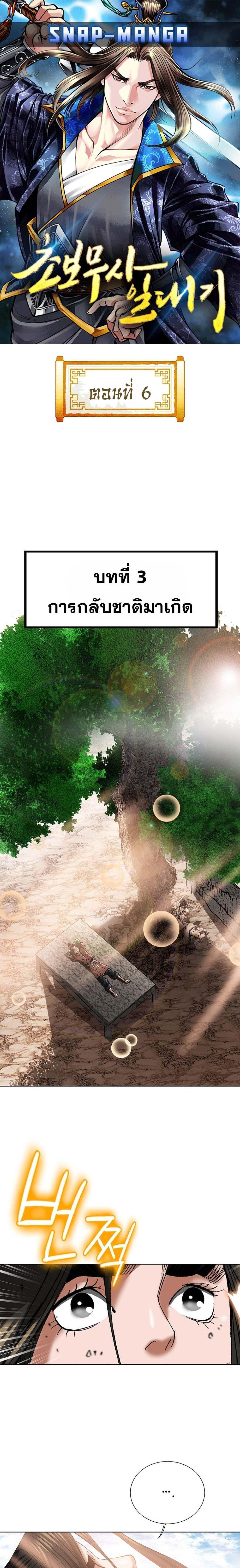 Manga-lc-com อ่านมังงะ อ่านการ์ตูน ออนไลน์ ฟรี Biography of a Novice Warrior ตอนที่ 1 2 3 4 5 6 7 8 9 10 11 12 13 14 ฟรี ไม่มีโฆษณา Manga-lc - อ่าน มังงะ อ่าน การ์ตูน ออนไลน์ อ่านมังงะ ฟรี