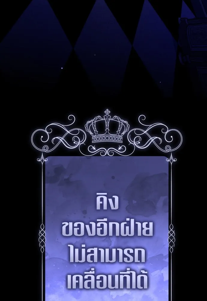 ชิงชีวิตพลิกลิขิตชะตา ตอนที่ 239. middlegame รูปที่ 94