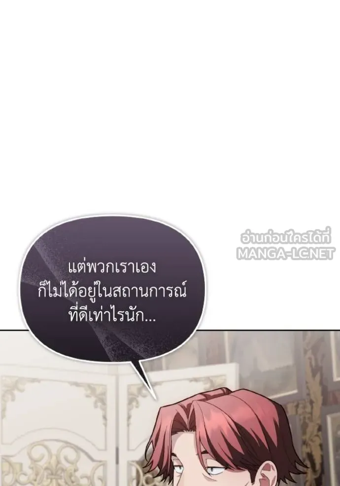 ราชินีจอมมาร ตอนที่ 14 รูปที่ 15