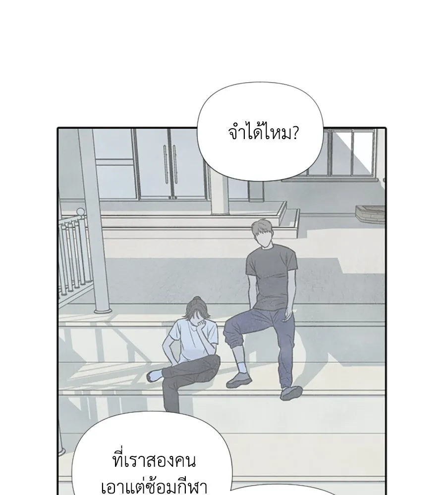 เหตุผลของคนไม่อยากอยู่ ตอนที่ 35 รูปที่ 49