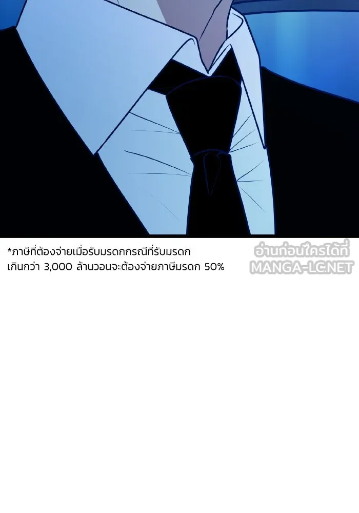 รักนี้ไม่มีรีไซเคิล ตอนที่ 110 รูปที่ 42