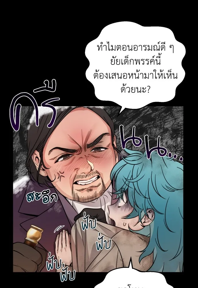 เลดี้มินต์ ตอนที่ 18 รูปที่ 52
