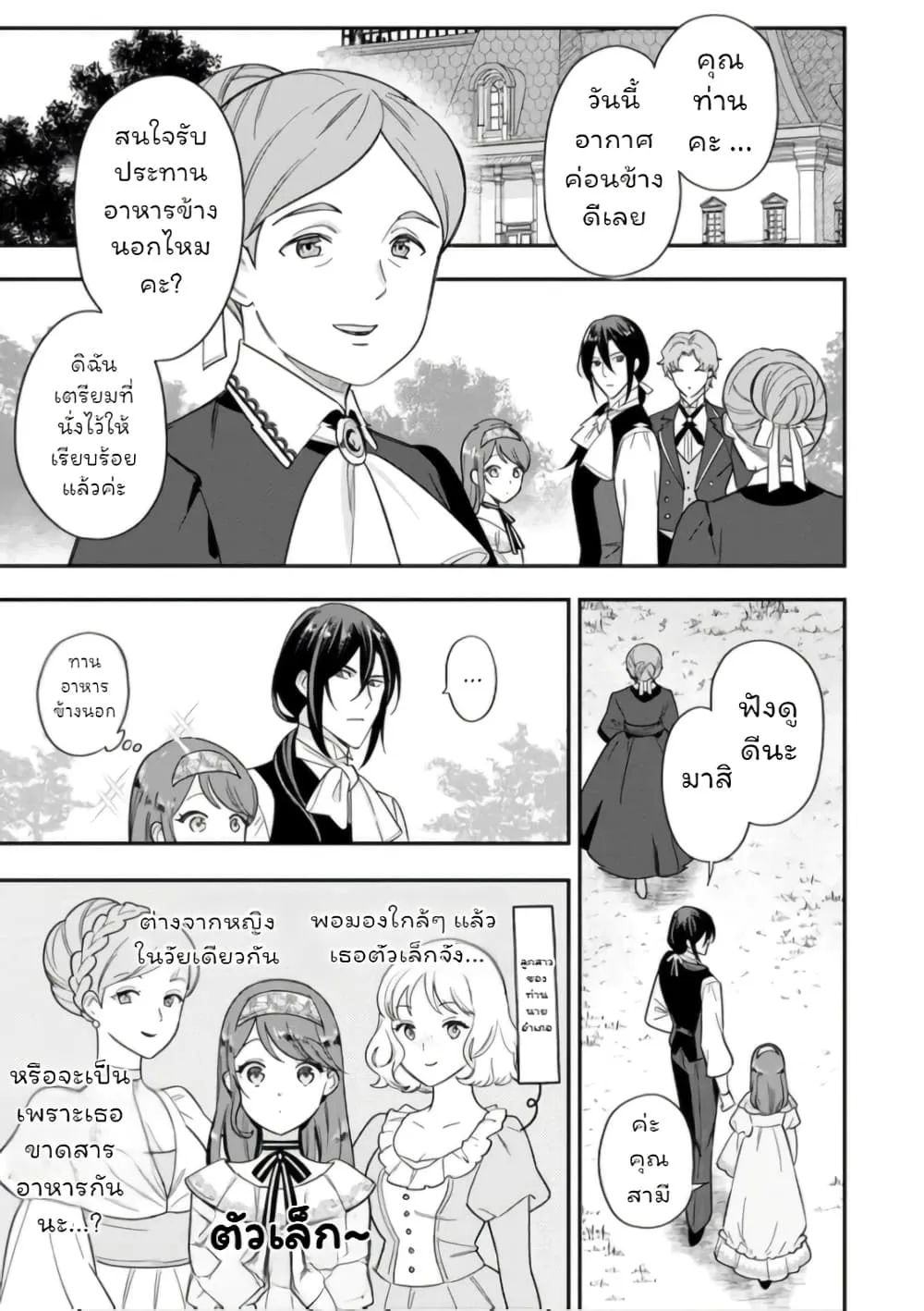 Manga-lc-com อ่านมังงะ อ่านการ์ตูน ออนไลน์ ฟรี Aisanai to Iwaremashite mo Moto Maou no Hakushaku Reijou wa  ตอนที่ 1 2 3 4 5 6 7 8 9 10 11 12 13 14 ฟรี ไม่มีโฆษณา Manga-lc - อ่าน มังงะ อ่าน การ์ตูน ออนไลน์ อ่านมังงะ ฟรี