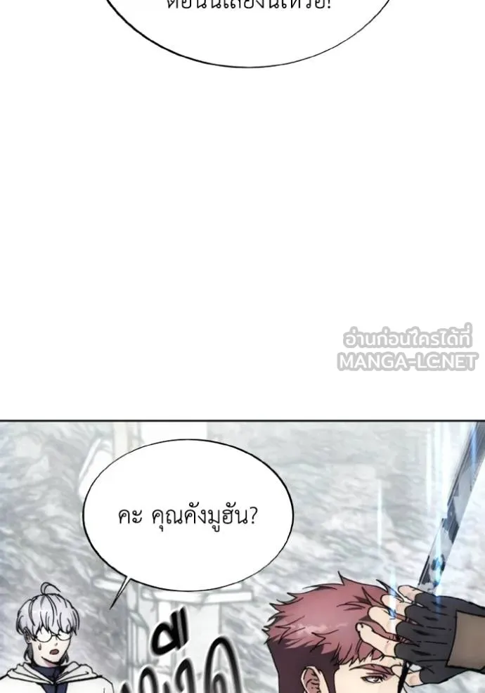 ศึกชิงบัลลังก์เทพเจ้ ตอนที่ 172 รูปที่ 71