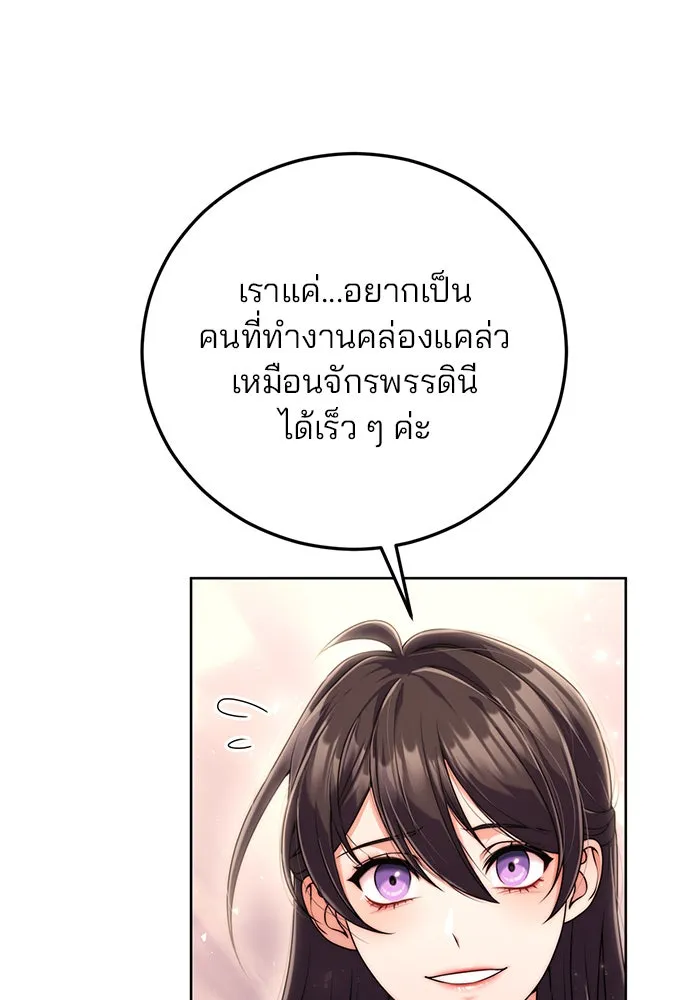 แผนหย่าสามีทรราช ตอนที่ 17 รูปที่ 61