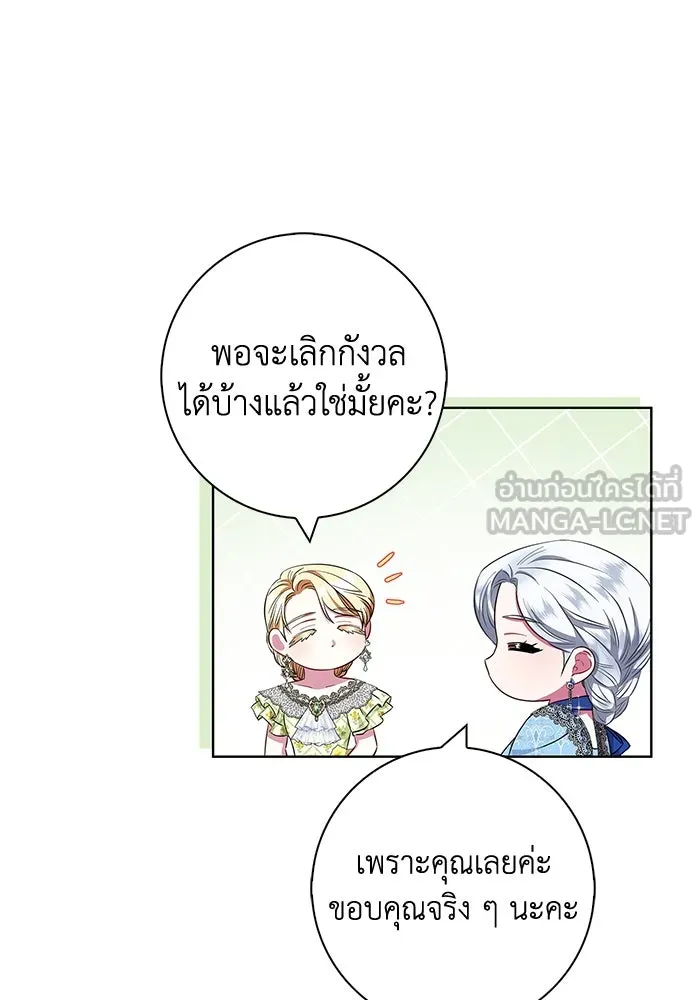 ฉันกลายเป็นแม่พระเอกนิยายจอมเสเพล ตอนที่ 26 รูปที่ 84