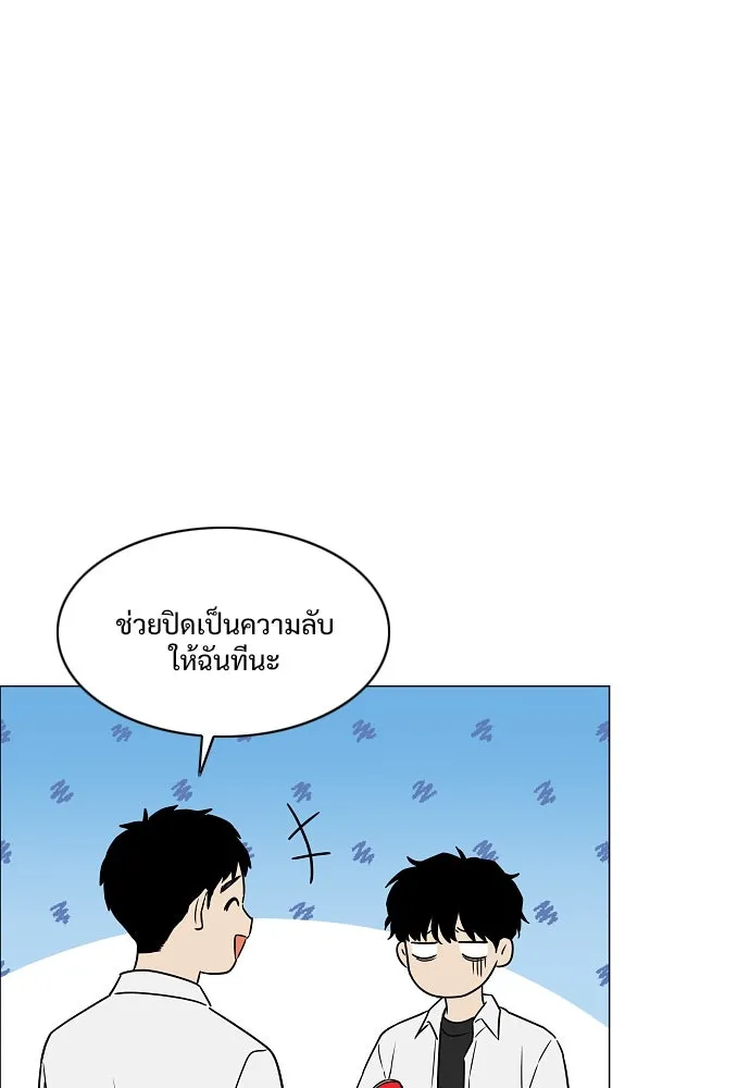 JAKDU ตอนที่ 38 รูปที่ 151