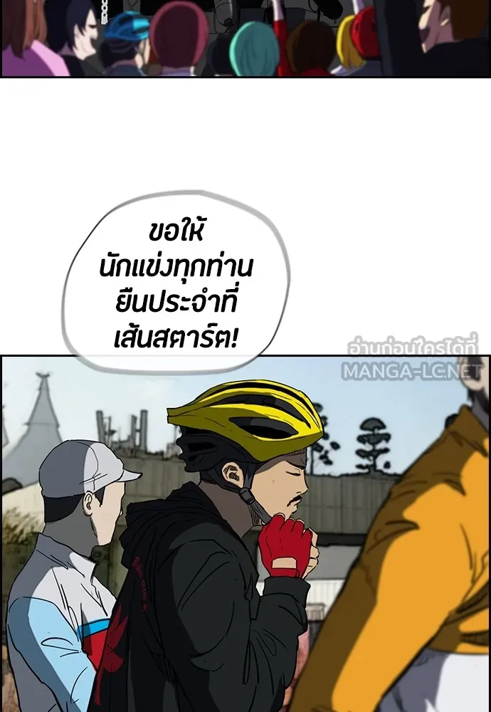 ปั่นสู้ฝันbrWind Breaker ตอนที่ 50 รูปที่ 39