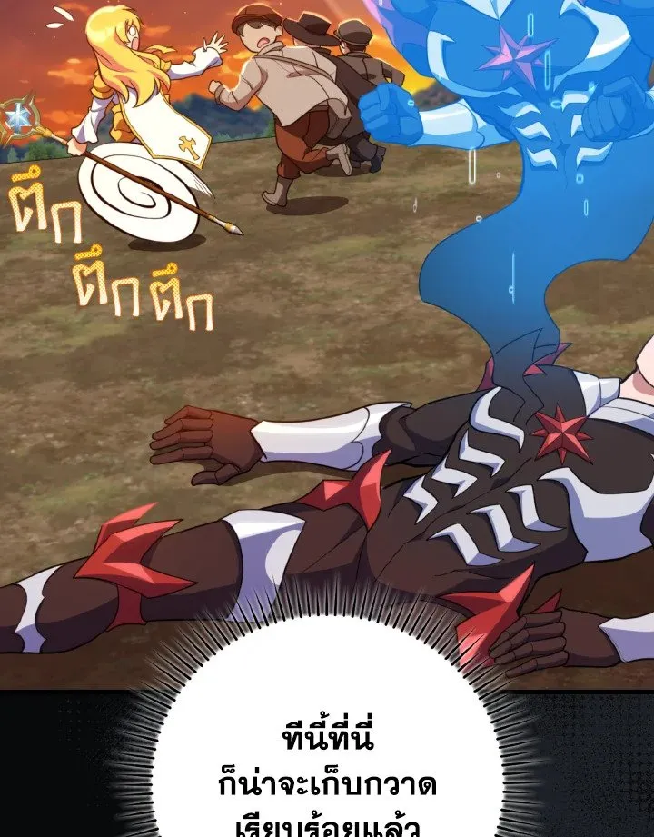 Max Level Player ตอนที่ ตอนที่ 65 รูปที่ 41