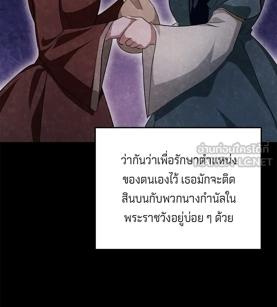 เบื้องหลังรอยยิ้มของเจ้าหญิง ตอนที่ 21 รูปที่ 132