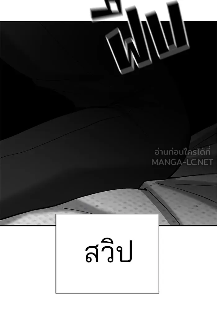 เลวฟาดเลว ตอนที่ 56 (จบ ss1) รูปที่ 51
