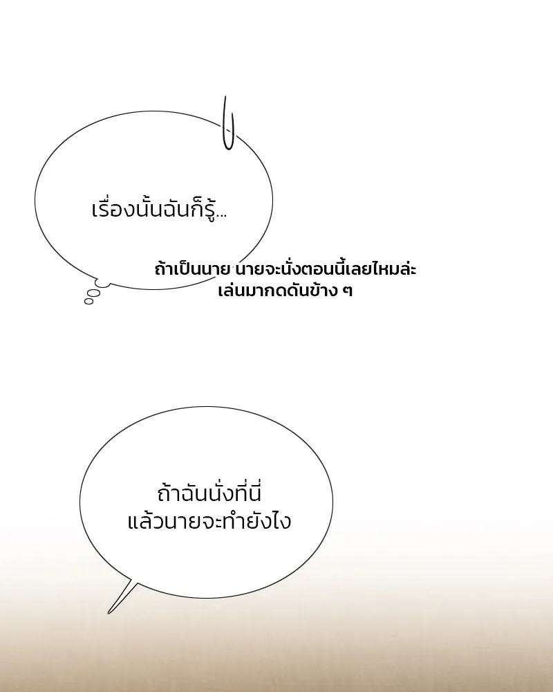 เซเรน่า ตอนที่ 52 รูปที่ 44