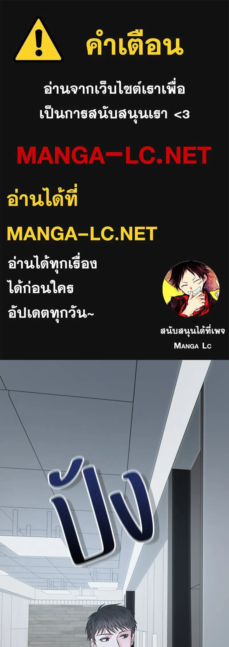 แด่ความเกลียดชัง ตอนที่ 41 รูปที่ 1