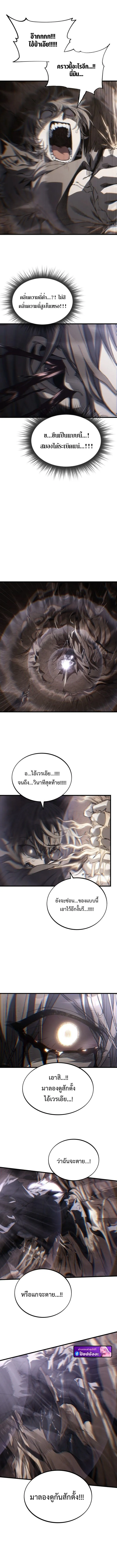 Sandmancer of the Scorched Desert จ_กรพรรด_ทรายในโลกาว_นาศ ตอนที่ ตอนที่ 18 รูปที่ 4