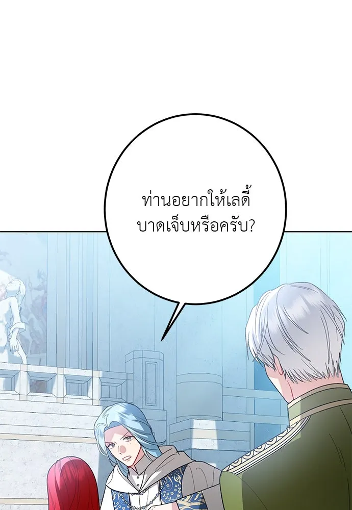 บุปผาลบคมดาบ ตอนที่ 53 รูปที่ 74