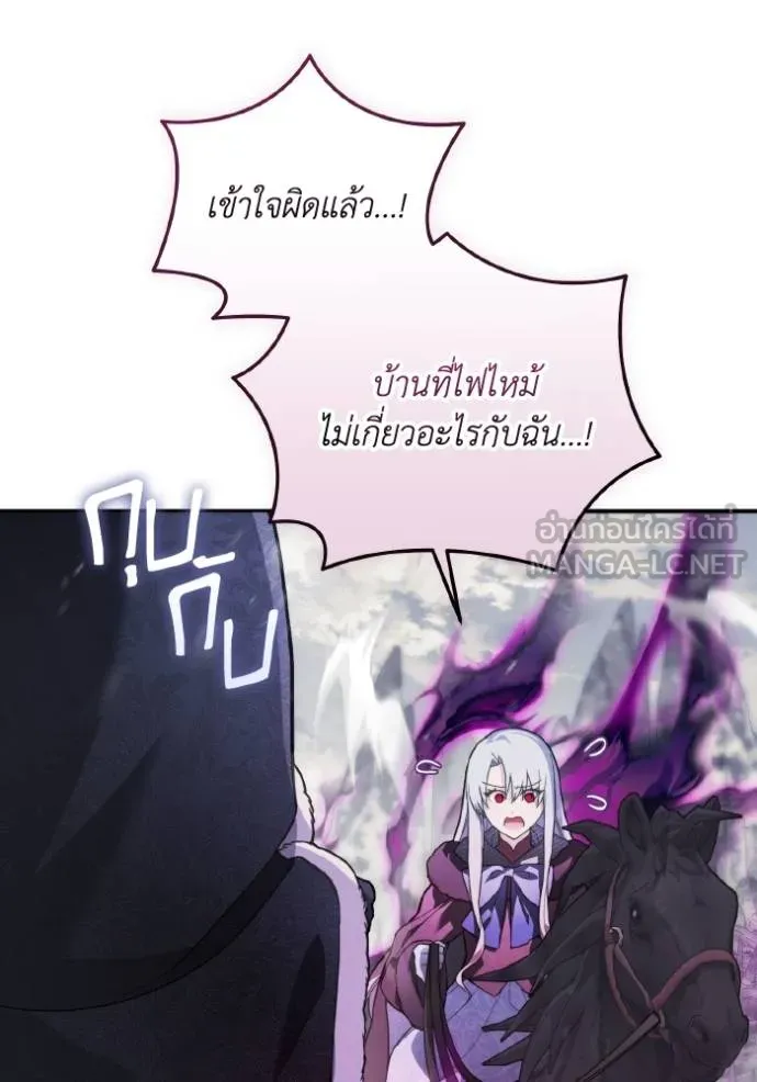 ราชินีจอมมาร ตอนที่ 15 รูปที่ 64