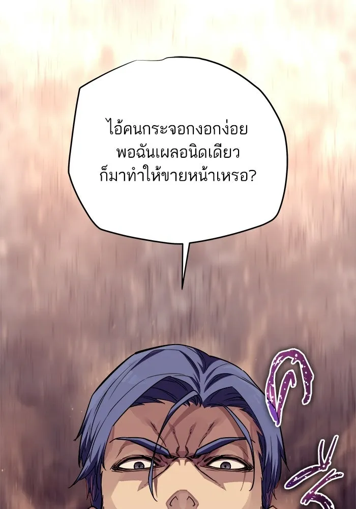 เริ่มเกมพร้อม 13 คุณสมบัติลับ ตอนที่ 9 รูปที่ 103