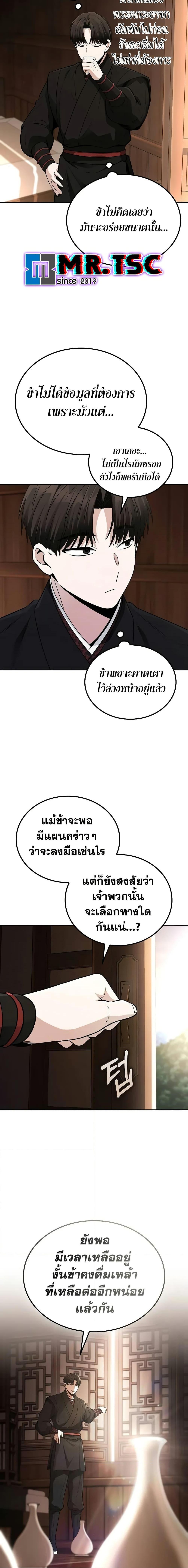 Manga-lc-com อ่านมังงะ อ่านการ์ตูน ออนไลน์ ฟรี Mount Hua Sect’s Genius Phantom Swordsman ตอนที่ 1 2 3 4 5 6 7 8 9 10 11 12 13 14 ฟรี ไม่มีโฆษณา Manga-lc - อ่าน มังงะ อ่าน การ์ตูน ออนไลน์ อ่านมังงะ ฟรี