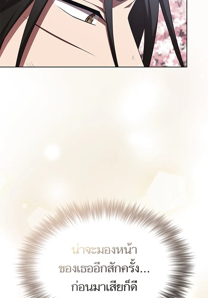 ผู้เล่นขั้นเทพแห่งหอคอยฝึกสอน ตอนที่ 155 รูปที่ 40