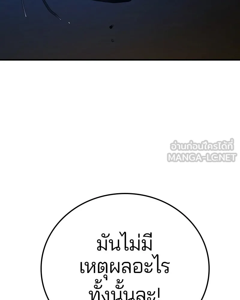 Player ตอนที่ 155 รูปที่ 15