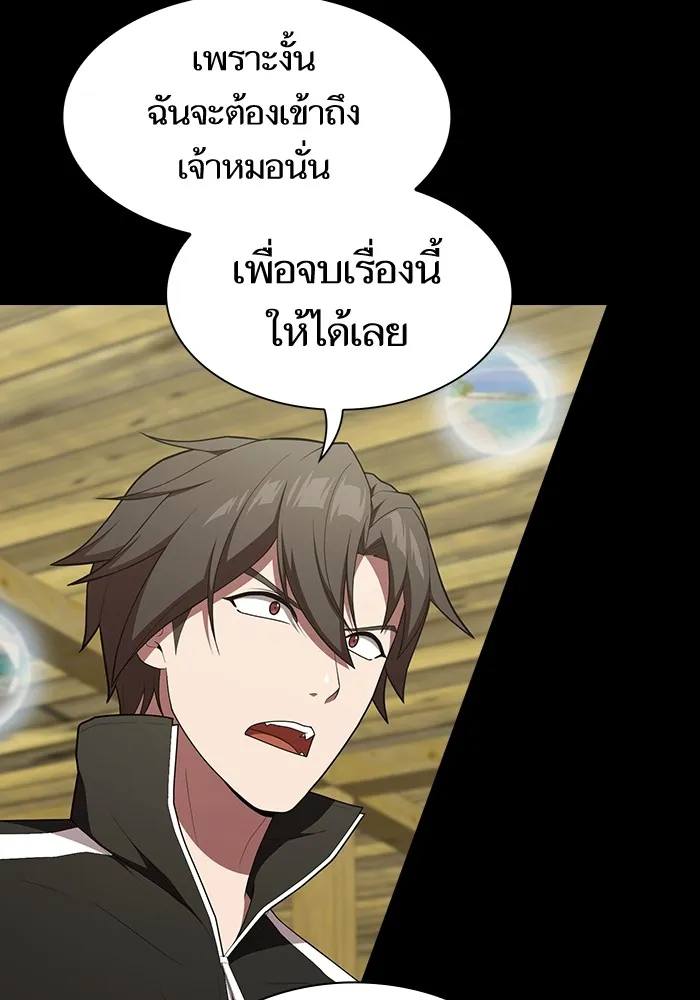 ผู้เล่นขั้นเทพแห่งหอคอยฝึกสอน ตอนที่ 146 รูปที่ 35