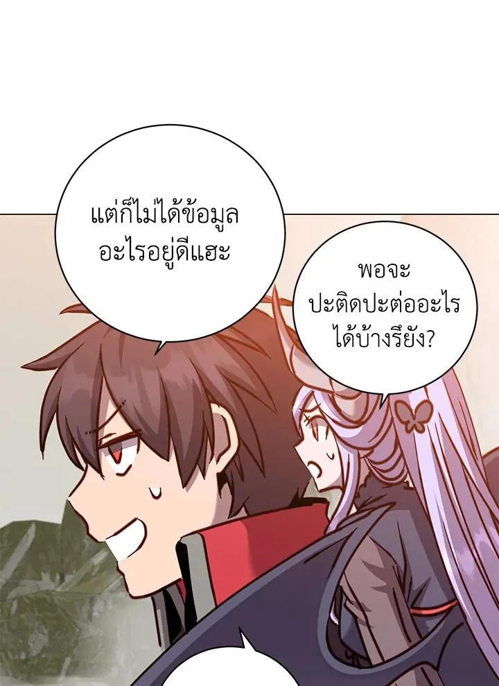 The Max Level Hero Has Returned การกล_บมาของว_รบ_ร_ษเวลต_น ตอนที่ ตอนที่ 202 รูปที่ 66