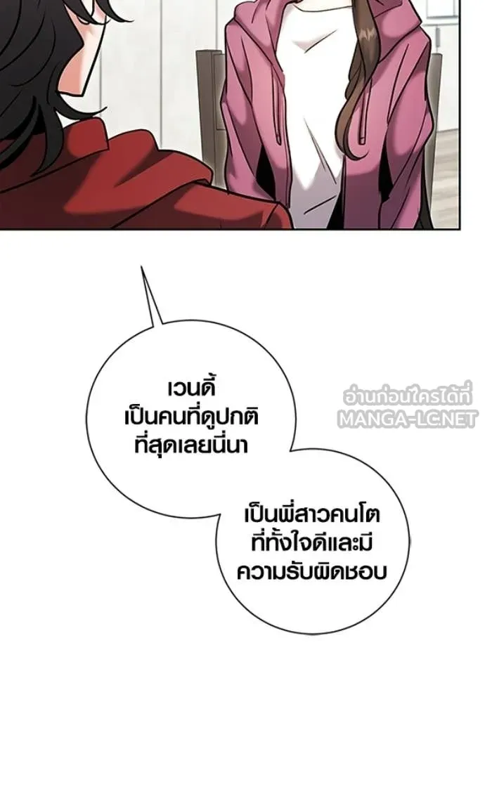 ออร่าดาราอัจฉริยะ ตอนที่ 78 รูปที่ 77