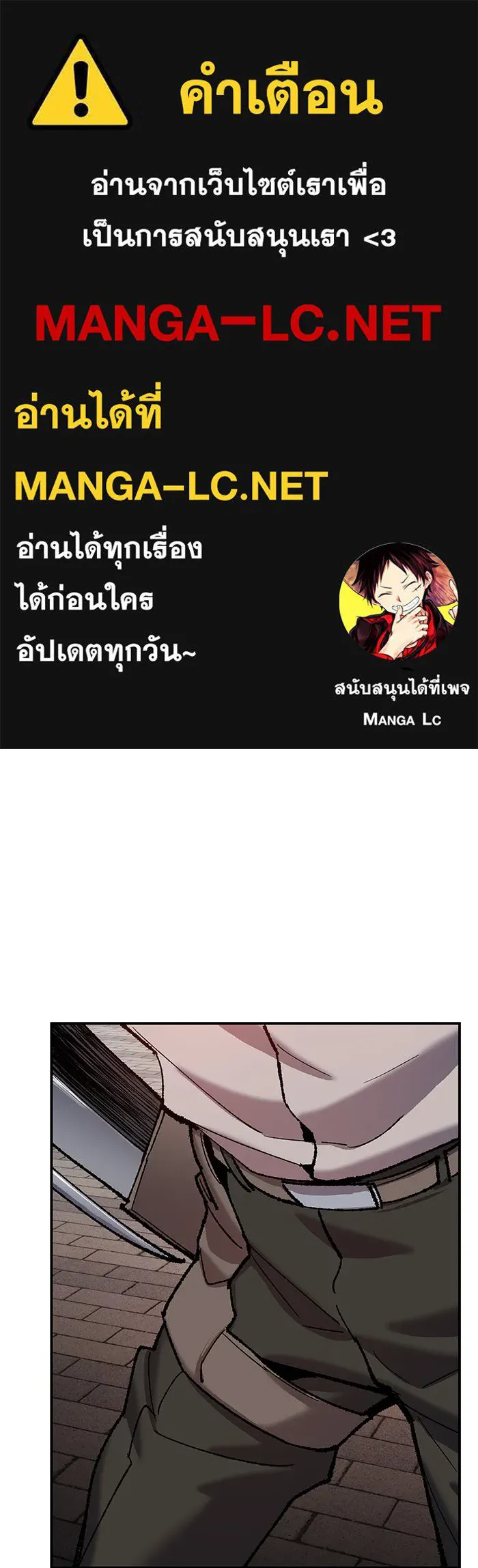 ยอดคนเลเวลทะลุ ตอนที่ 36 บุก (3) รูปที่ 1