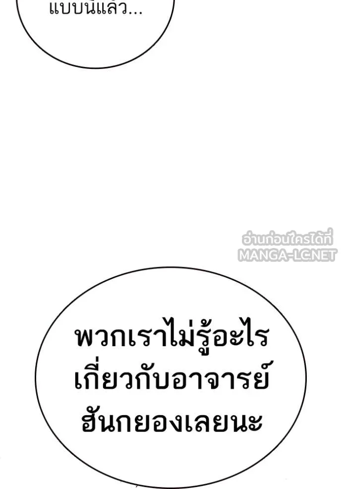Study Group ตอนที่ 279 รูปที่ 96